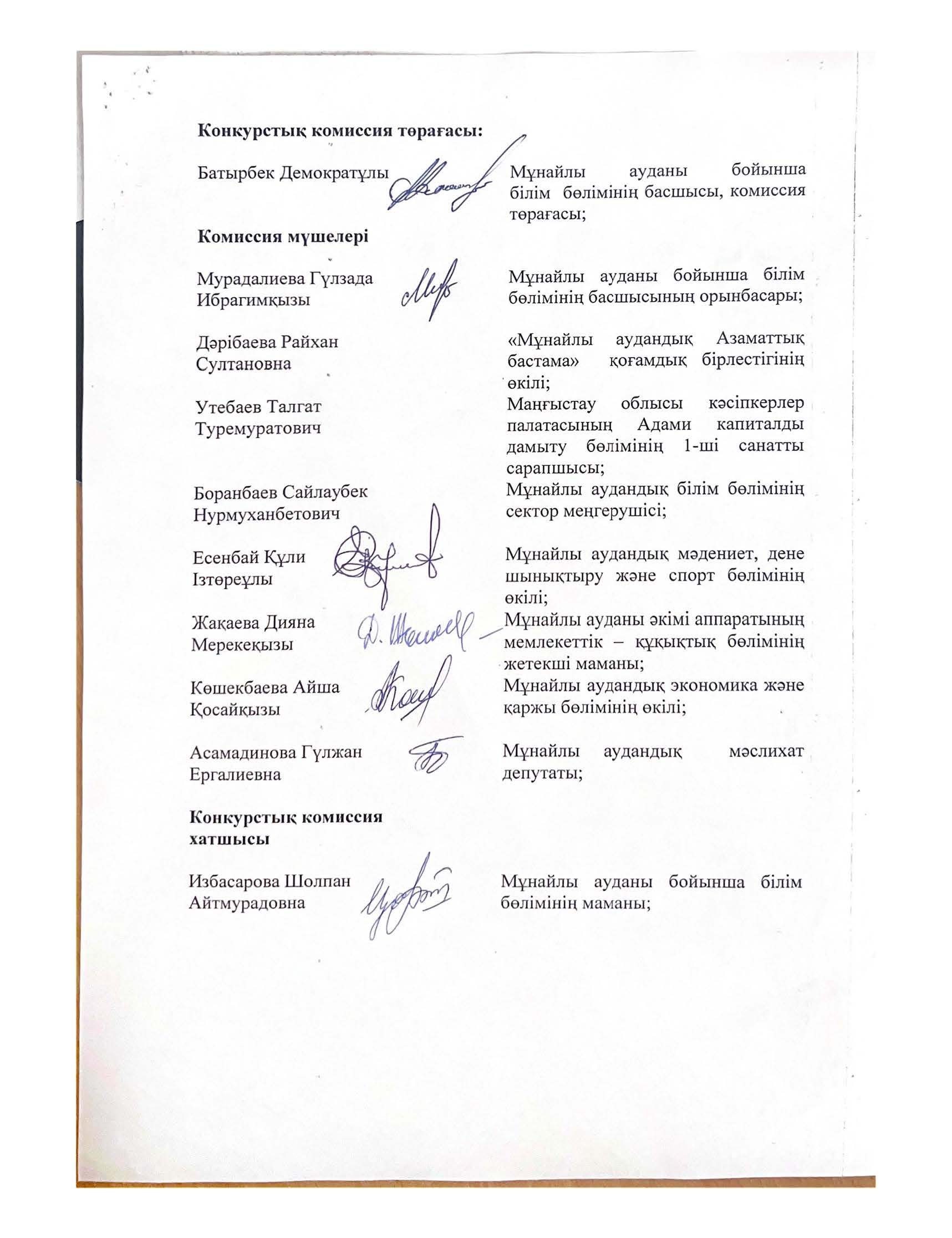 25.07.23 1